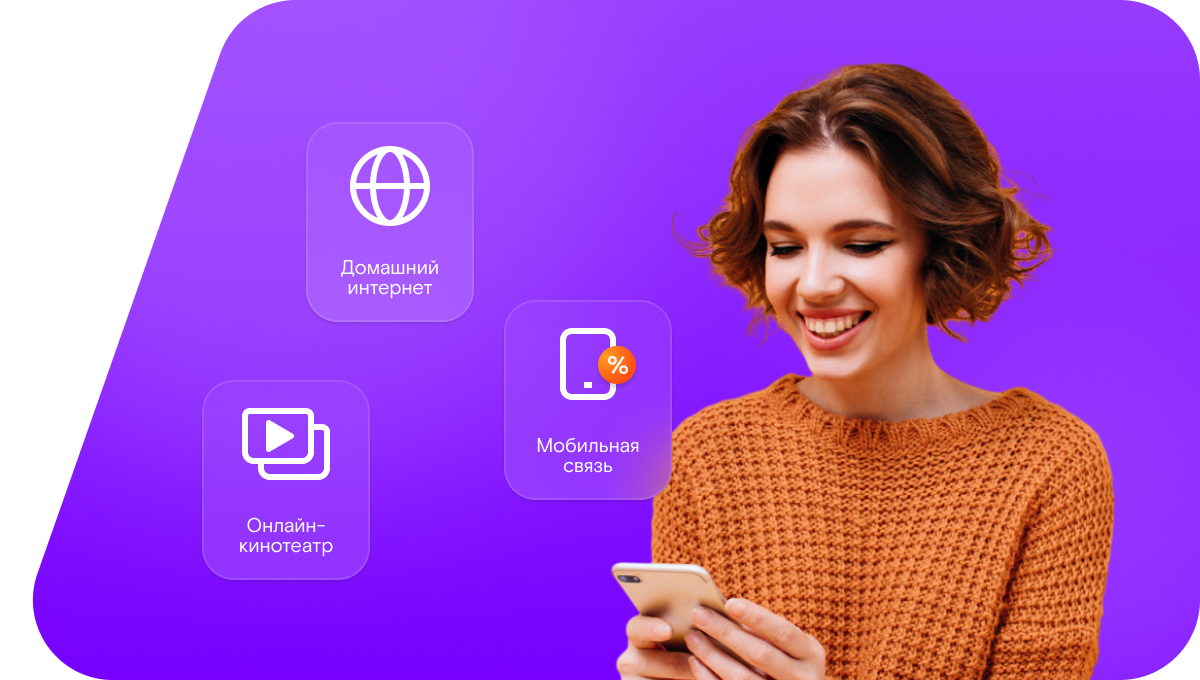 Промо-тарифы Ростелеком в&nbsp;посёлок Геращенково (Белгородская область)